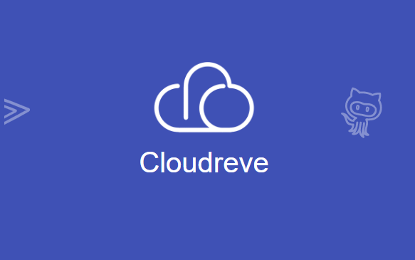 通过Docker搭建一个非常好用的网盘Cloudreve