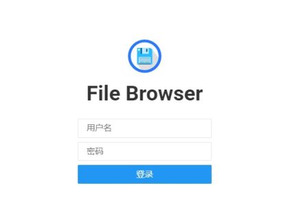 使用Docker搭建Filebrowser网盘服务