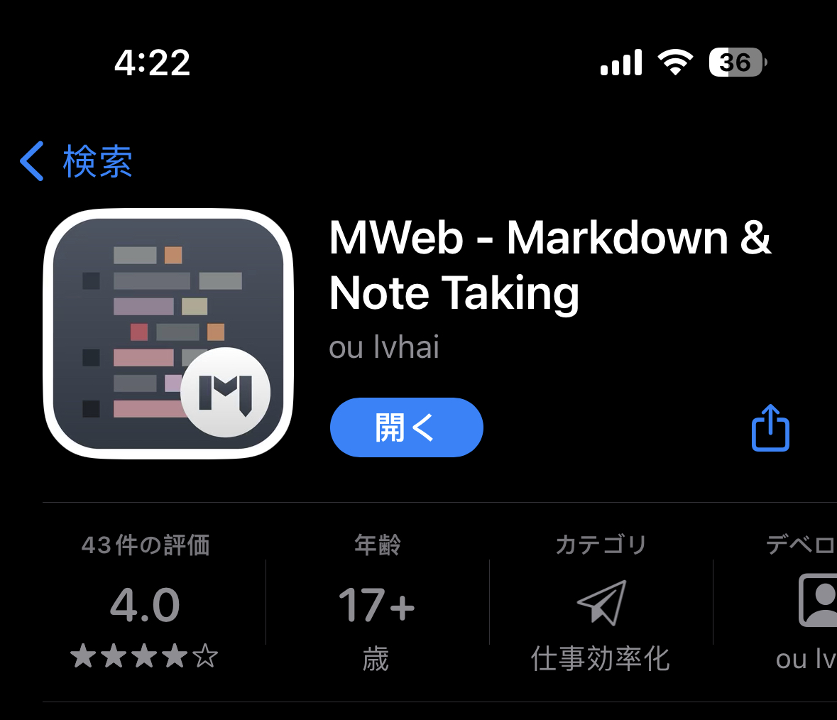手机端好用的Markdown | IOS 安装Markdown编辑器MWeb并配置图床(Chevereto)